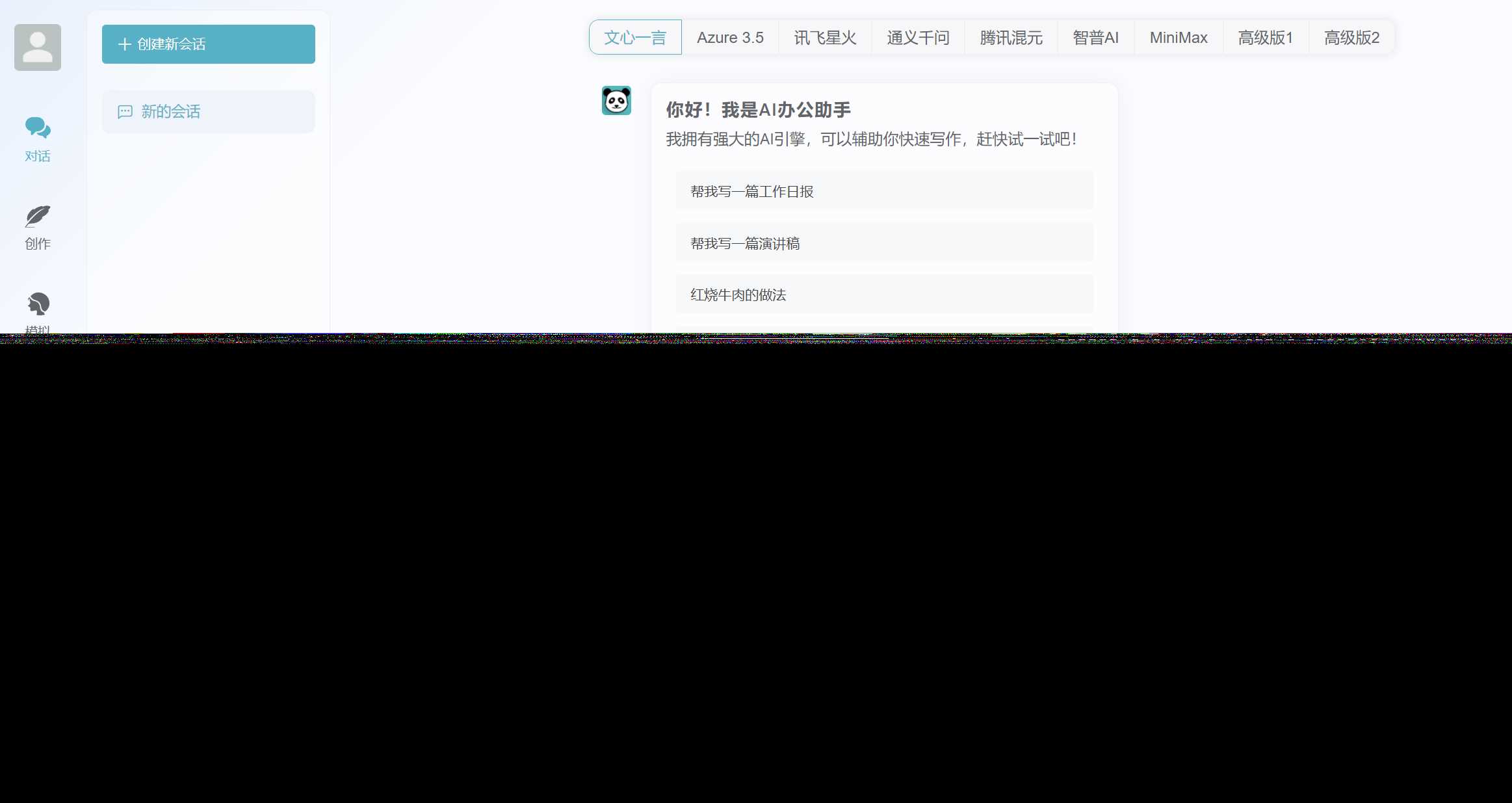 ChatGPT源码小狐狸AI 版本2.3.6系统pc自适应全开源GPT4.0MJ绘画系统AI绘画 - 网创智汇