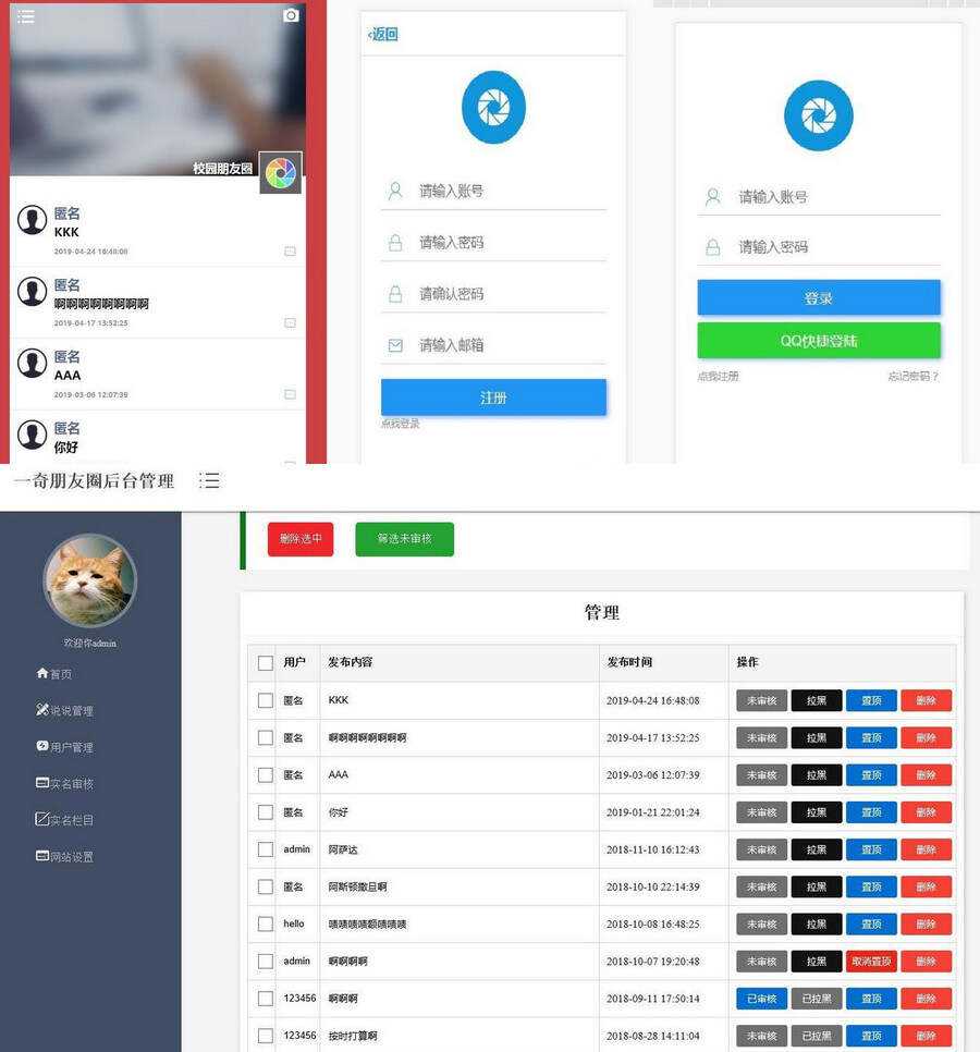 仿微信朋友圈网站源码新增视频发布功能php源码 - 网创智汇