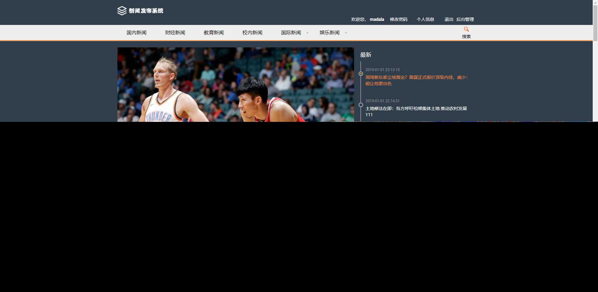 优质源码 基于php+mysql的新闻发布系统 - 网创智汇