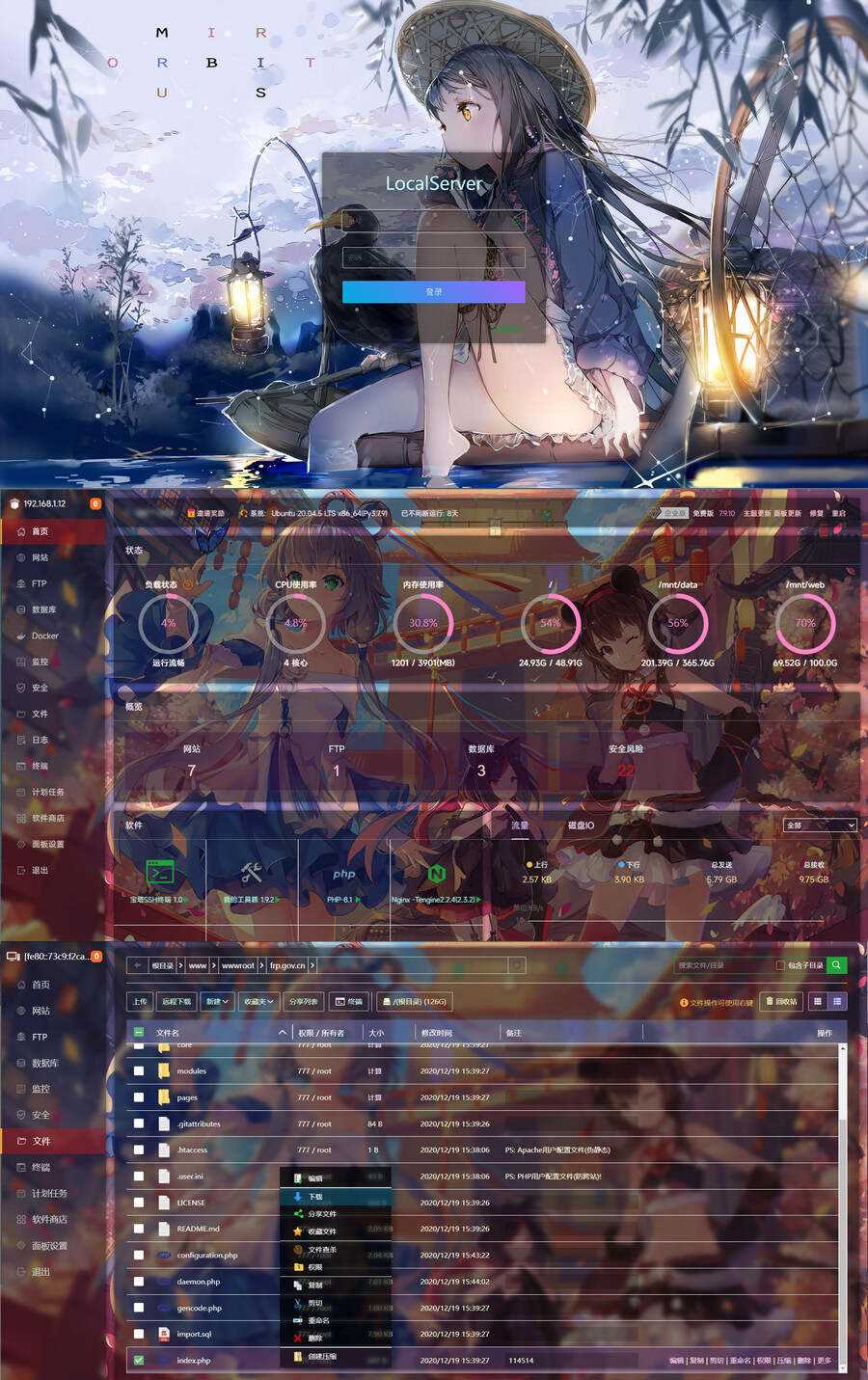 二次元BT宝塔面板美化透明版主题包 - 网创智汇