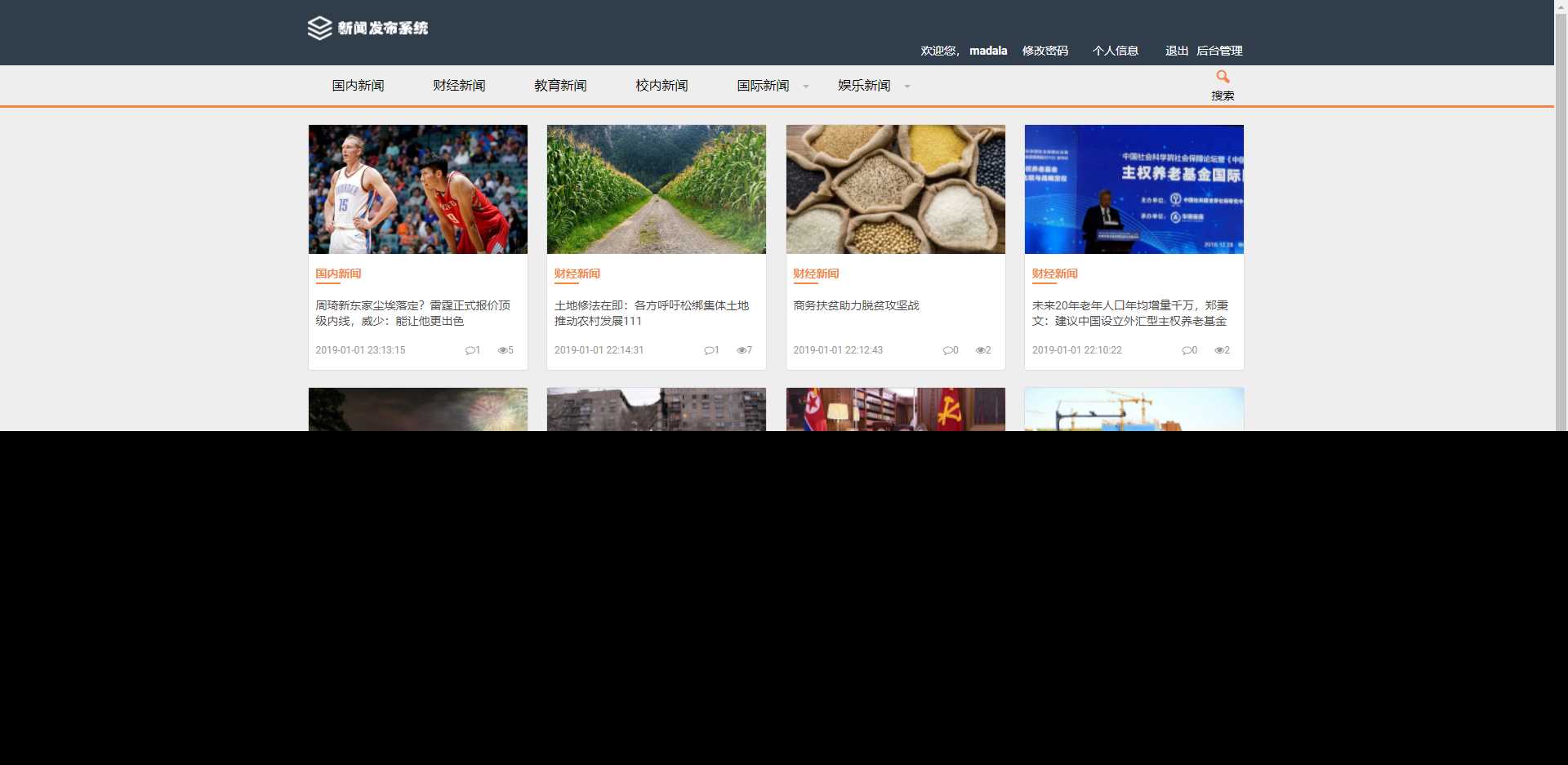 图片[4] - 优质源码 基于php+mysql的新闻发布系统 - 网创智汇