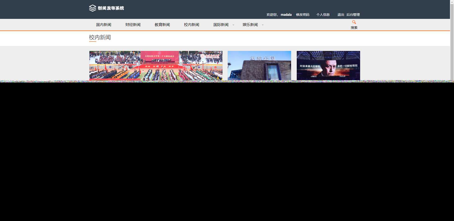 图片[3] - 优质源码 基于php+mysql的新闻发布系统 - 网创智汇