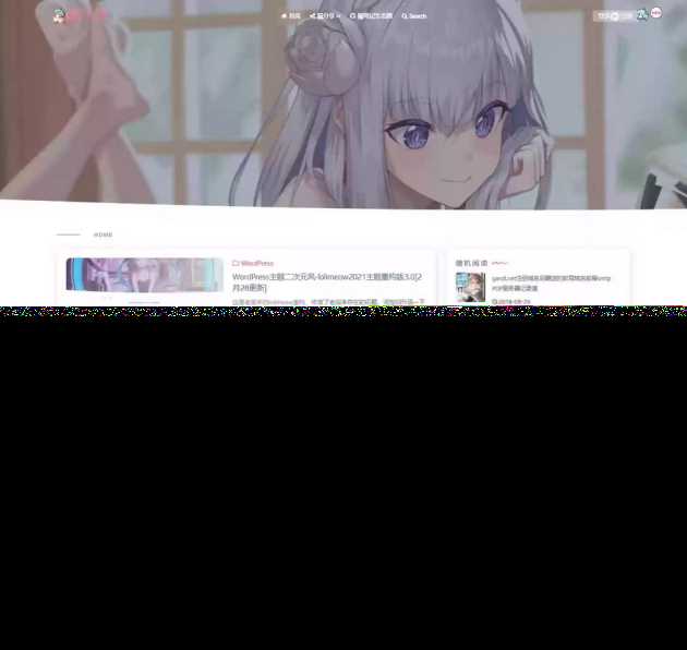 WordPress博客主题二次元风 lolimeow主题 - 网创智汇