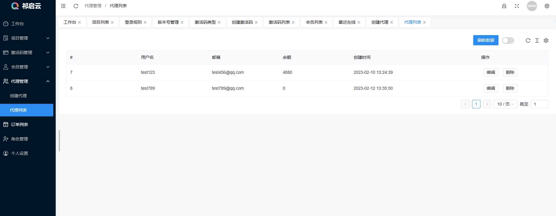图片[4] - 祁启云免费验证系统V1.11版本更新公告 附易语言对接例子 - 网创智汇