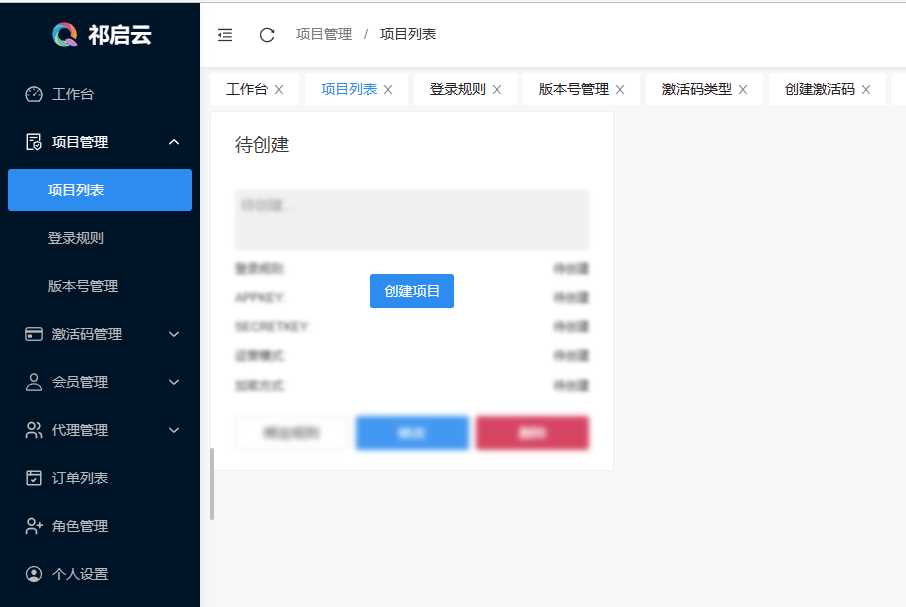 图片[2] - 祁启云免费验证系统V1.11版本更新公告 附易语言对接例子 - 网创智汇