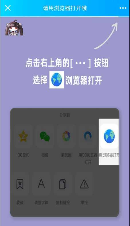 图片[2] - 免费直连防红源码分享 内置接口无广告 - 网创智汇