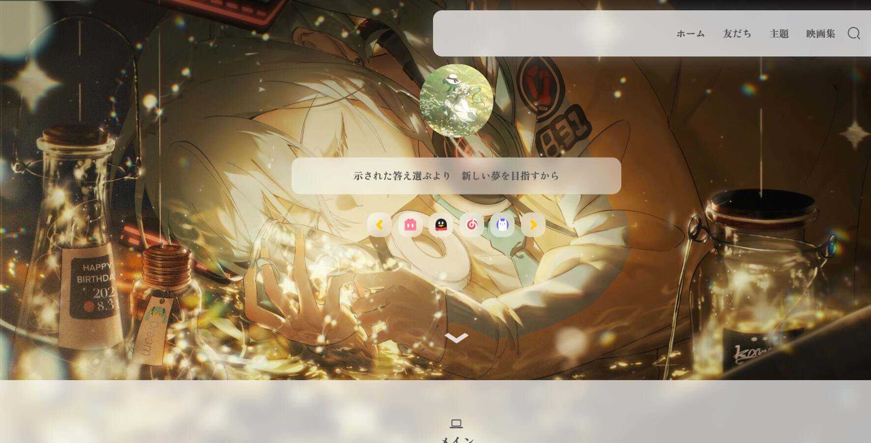 SakurairoV2.5.6 强大的二次元wordpress主题 - 网创智汇