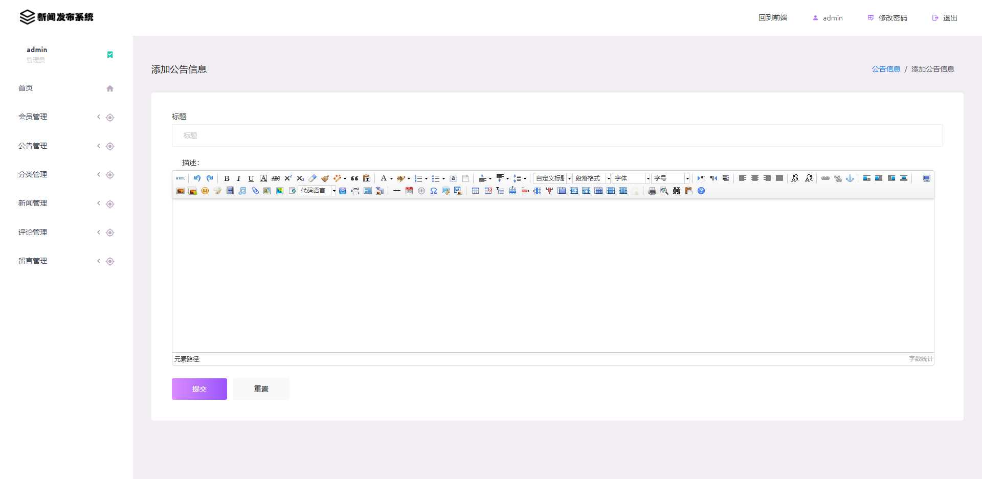 图片[8] - 优质源码 基于php+mysql的新闻发布系统 - 网创智汇