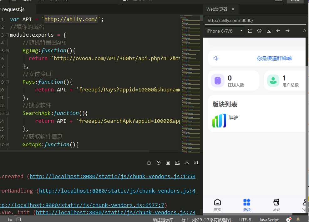 HBuilderX前端软件社区+thinkphp后端源码 - 网创智汇
