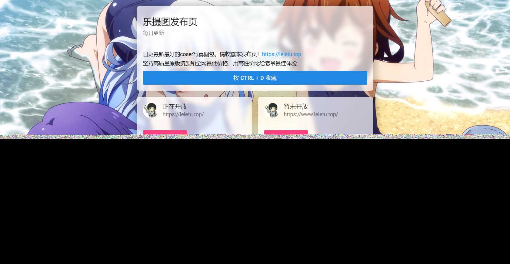 刚刚扒取的乐摄图网站导航源码，免费分享给大家！ - 网创智汇