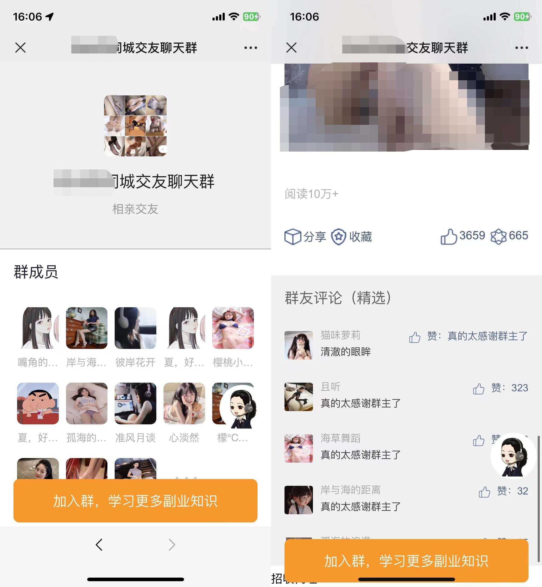 2023全新付费进群源码 带定位完整版 附搭建教程 - 网创智汇