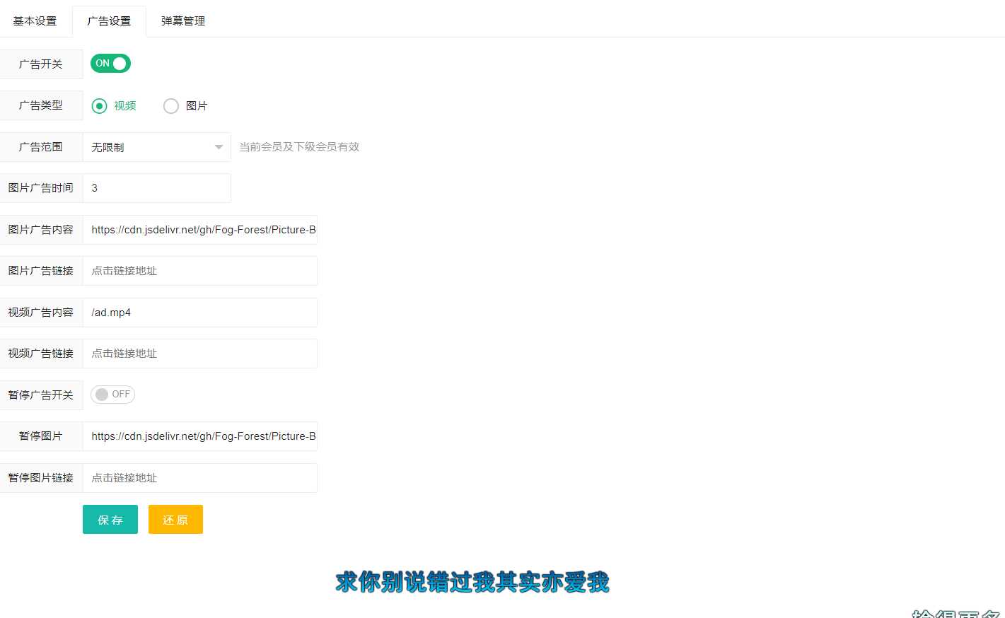苹果cms弹幕播放器源码+后台 简化+免授权 - 网创智汇