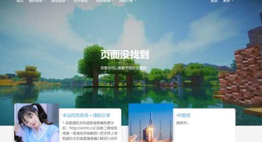 图片[2] - 一款好看的博客源码 带后台 - 网创智汇