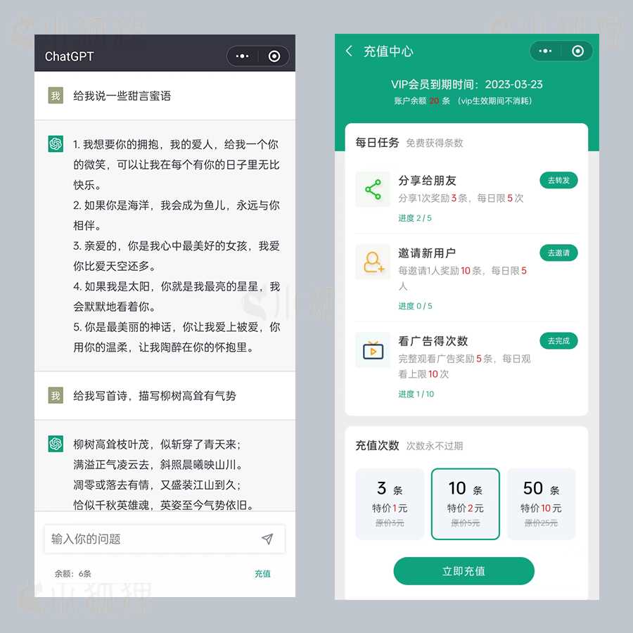 图片[4] - 小狐狸ai创作系统1.8.3独立免授权版本 - 网创智汇