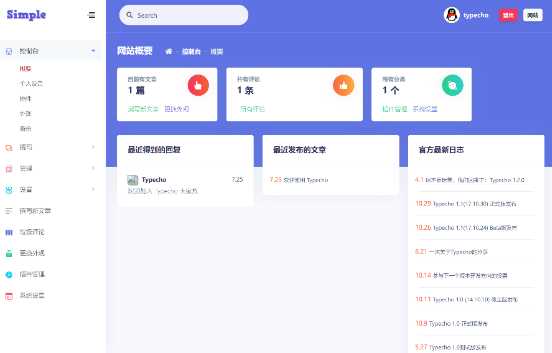 图片[3] - 一款好看的博客源码 带后台 - 网创智汇