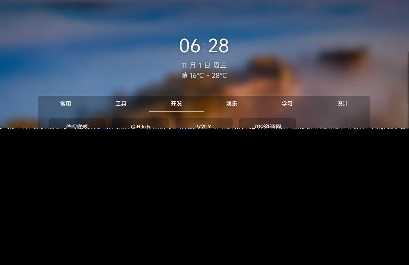 图片[2] - 个人简洁非常好看的导航页源码 - 网创智汇