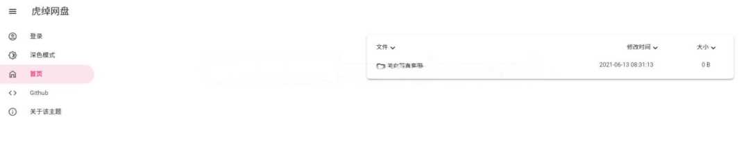 OneManagerphp版本 一款有手就行的onedrive挂载源码 - 网创智汇