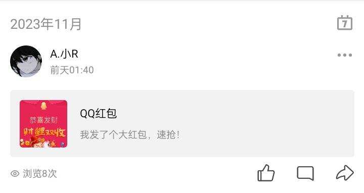 11月新版照妖镜假红包引流源码 - 网创智汇