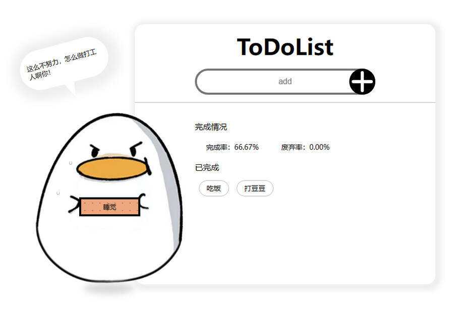 工作待办记录小工具html源码 - 网创智汇