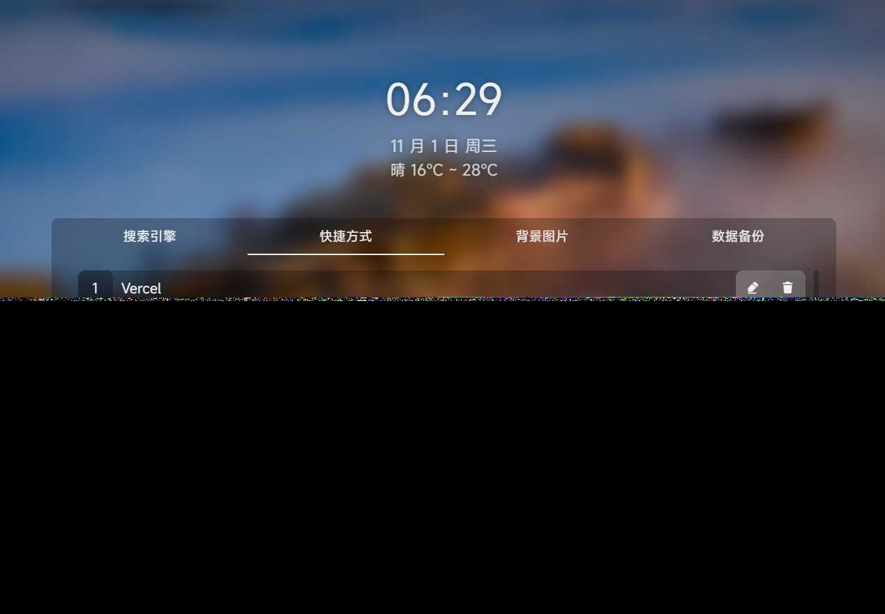 图片[3] - 个人简洁非常好看的导航页源码 - 网创智汇