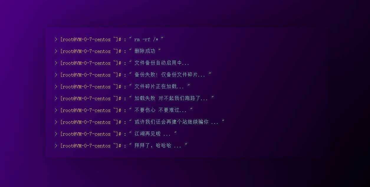 图片[2] - 四款跑路了html单页源码 - 网创智汇