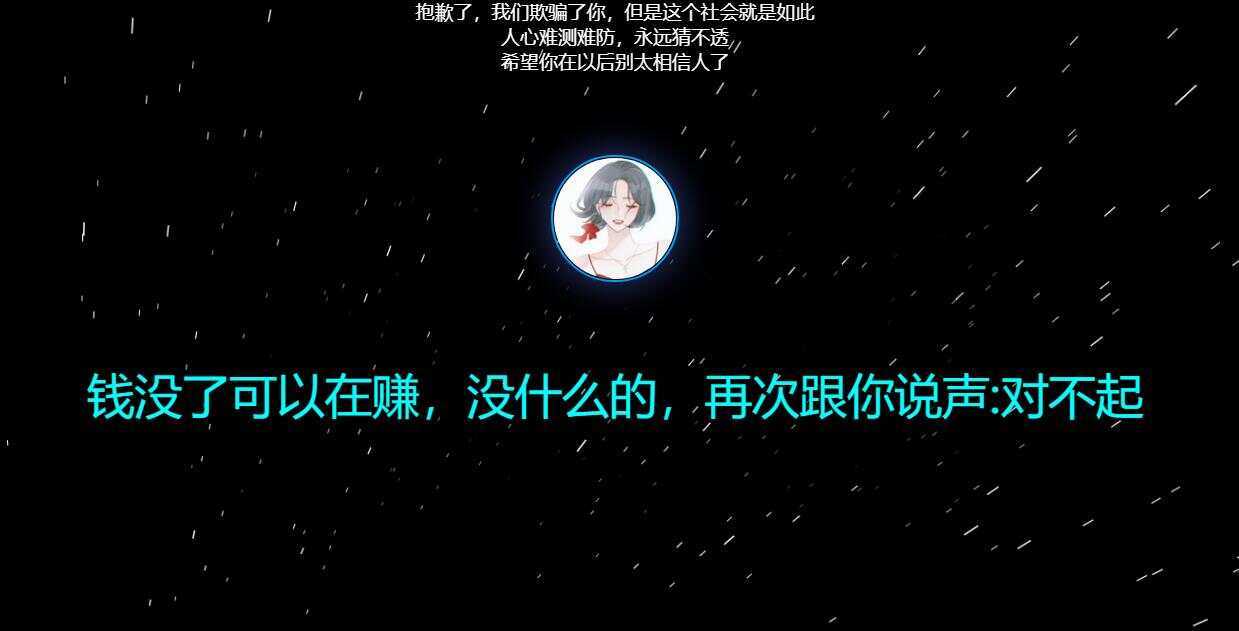 图片[4] - 四款跑路了html单页源码 - 网创智汇