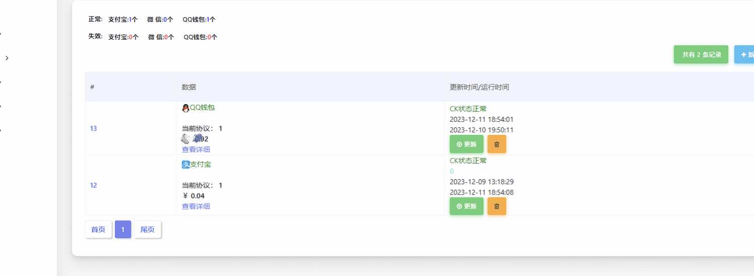Mycode免费支付系统更新依旧免费 - 网创智汇