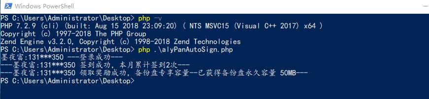 PHP阿里云签到脚本 - 网创智汇