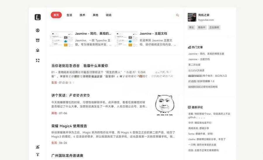 图片[2] - 最新Jasmine博客模板简洁美观的自适应Typecho主题 - 网创智汇