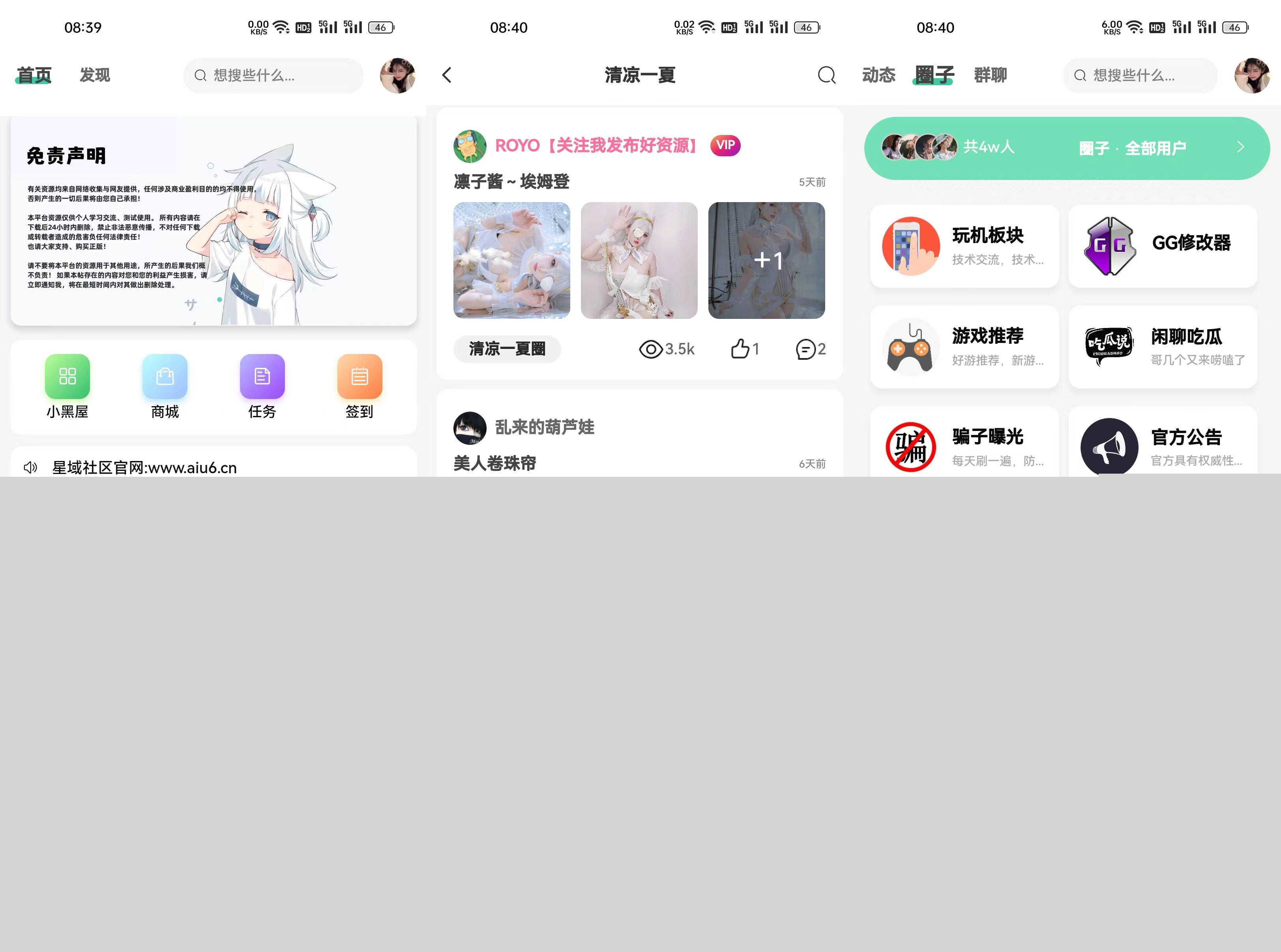 星域社区原版源码 今年最美社区源码 - 网创智汇