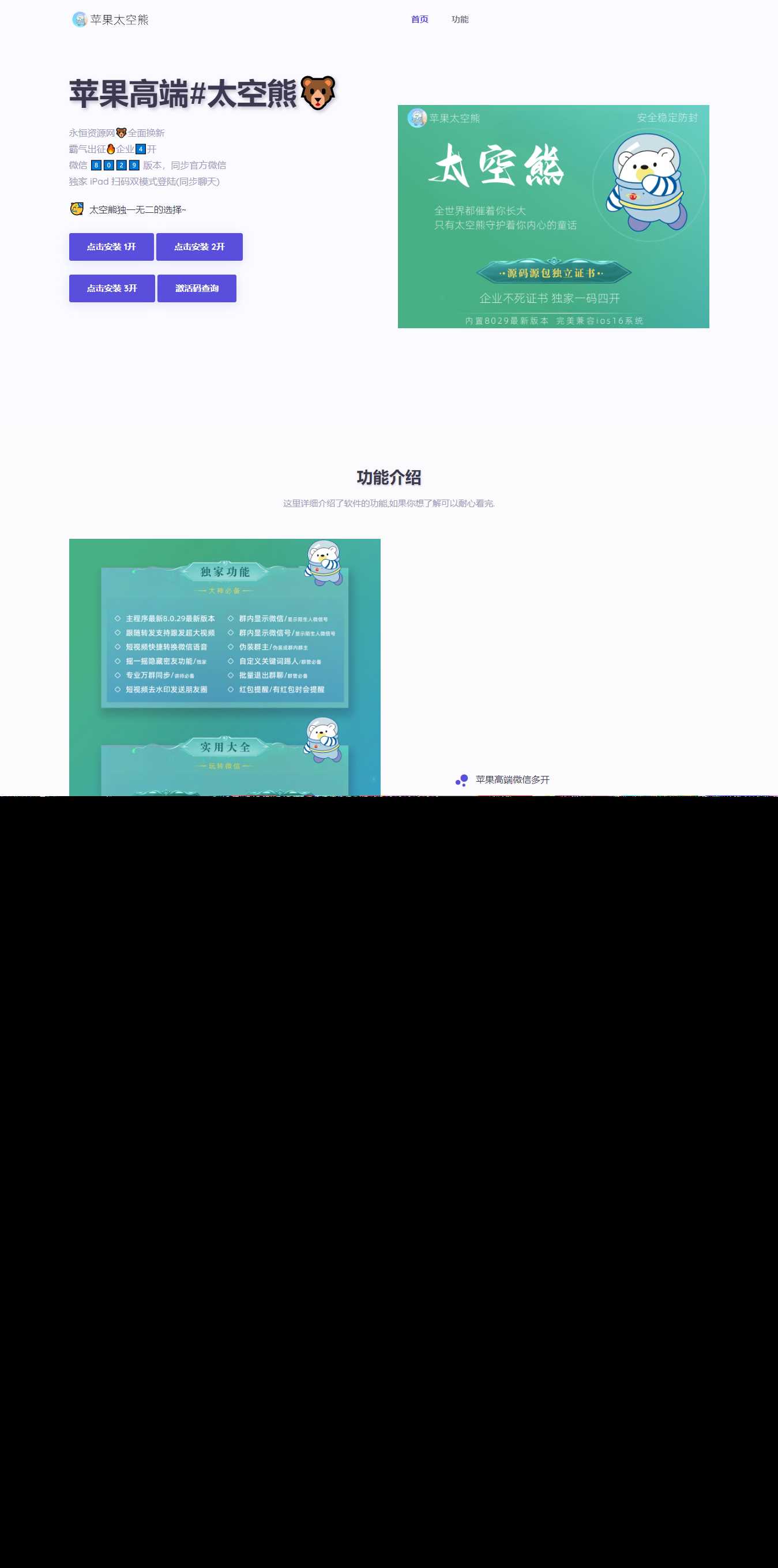 软件产品介绍官网单页HTML源码 - 网创智汇