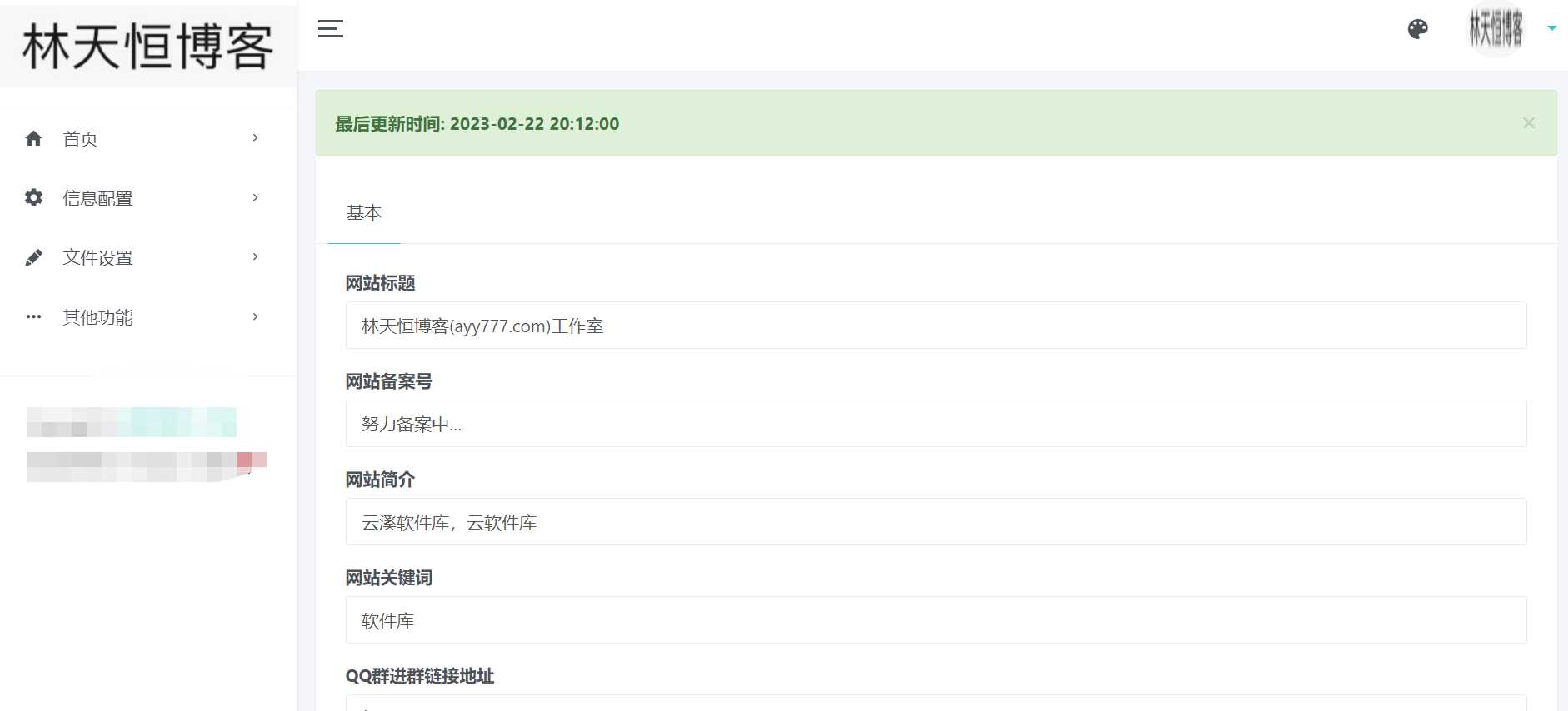 新版仿蓝奏云可以做软件库PHP源码 - 网创智汇