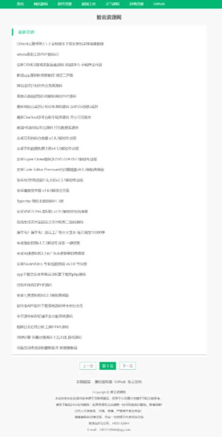 采集全站资源PHP源码V1.3 - 网创智汇