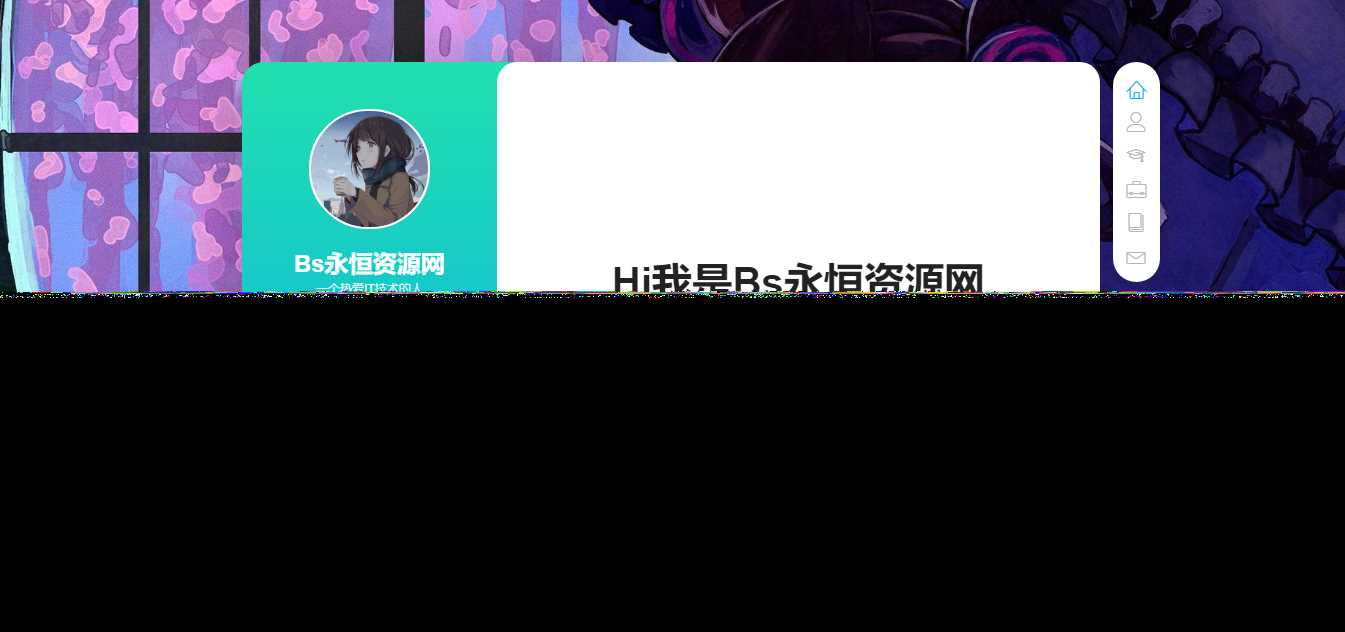 个人好看的工作室自适应引导页html源码 - 网创智汇