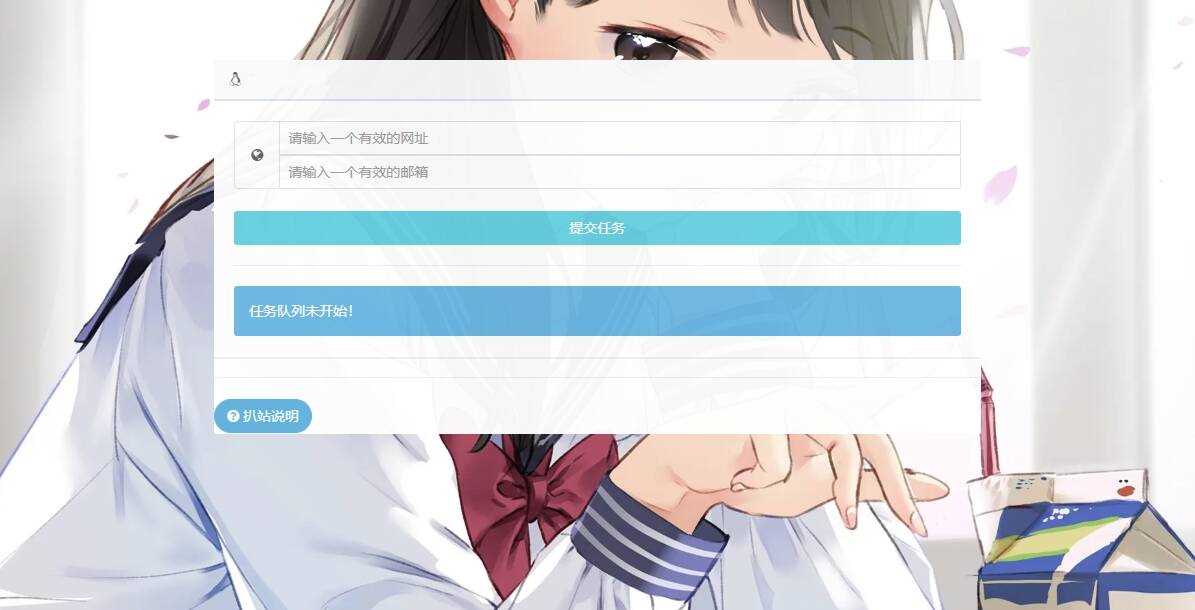 一款在线扒站系统php源码 - 网创智汇