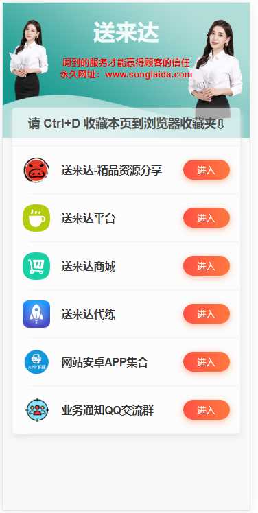 最新网站发布导航页源码 - 网创智汇