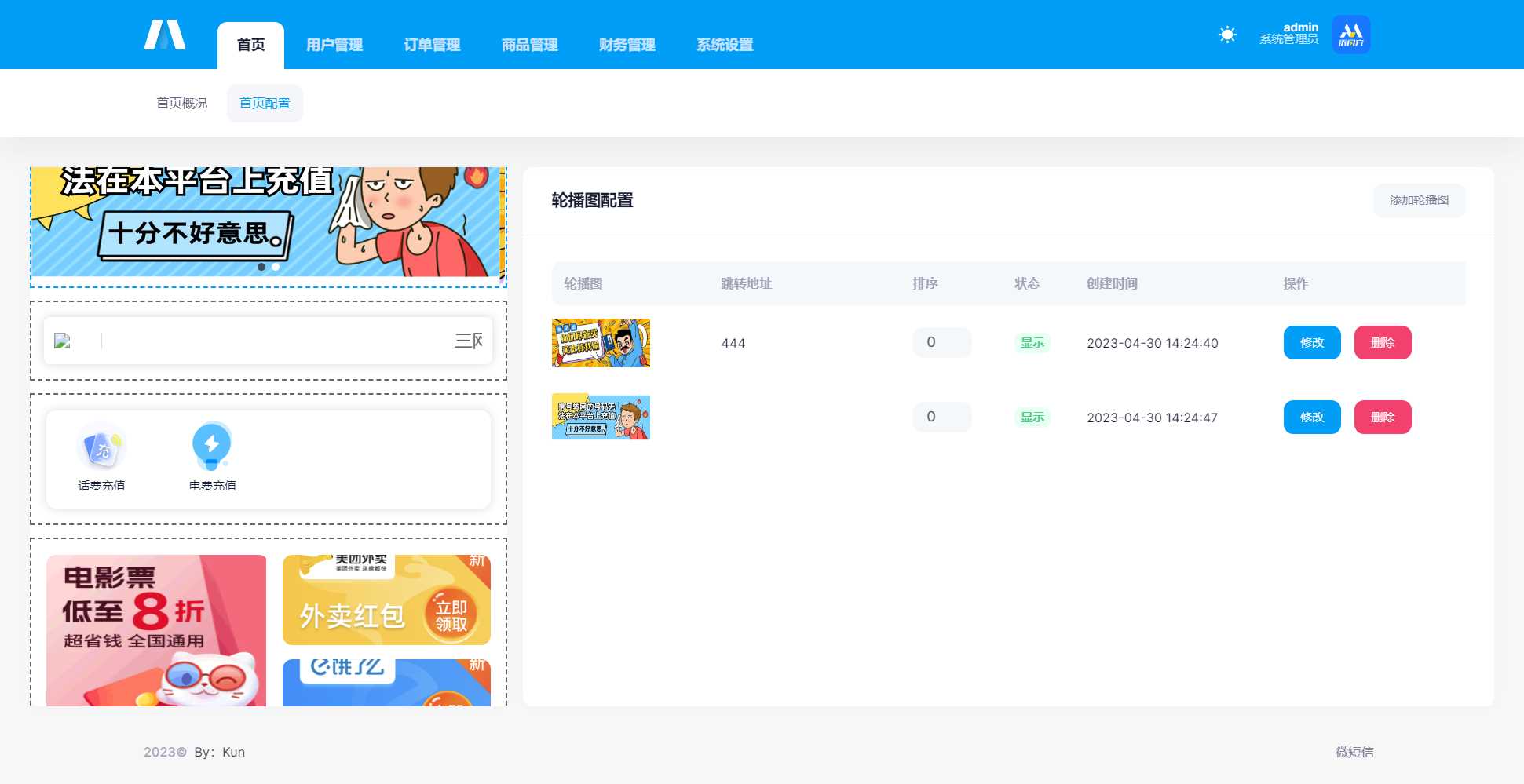 图片[6] - 首发全新H5充值系统，自定义首页+充值页面 - 网创智汇
