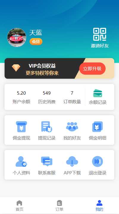 图片[2] - 首发全新H5充值系统，自定义首页+充值页面 - 网创智汇