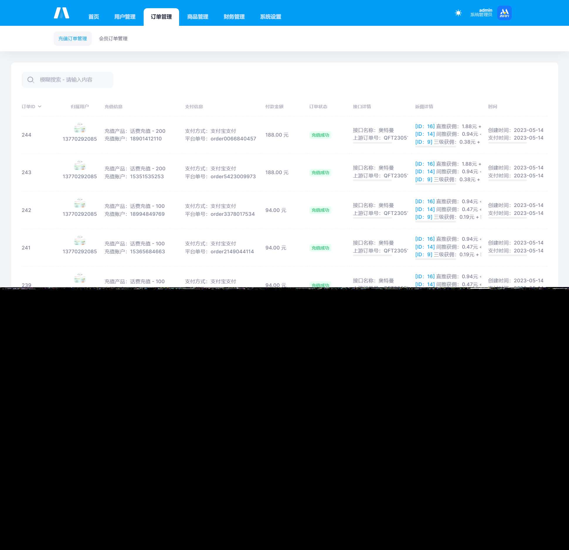 图片[7] - 首发全新H5充值系统，自定义首页+充值页面 - 网创智汇