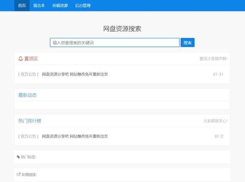 ZBlog随心轻蓝单栏博客清爽简洁主题 - 网创智汇