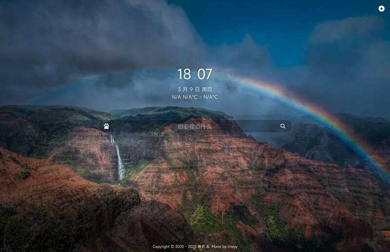 简单的导航起始页开源html模板源码 - 网创智汇