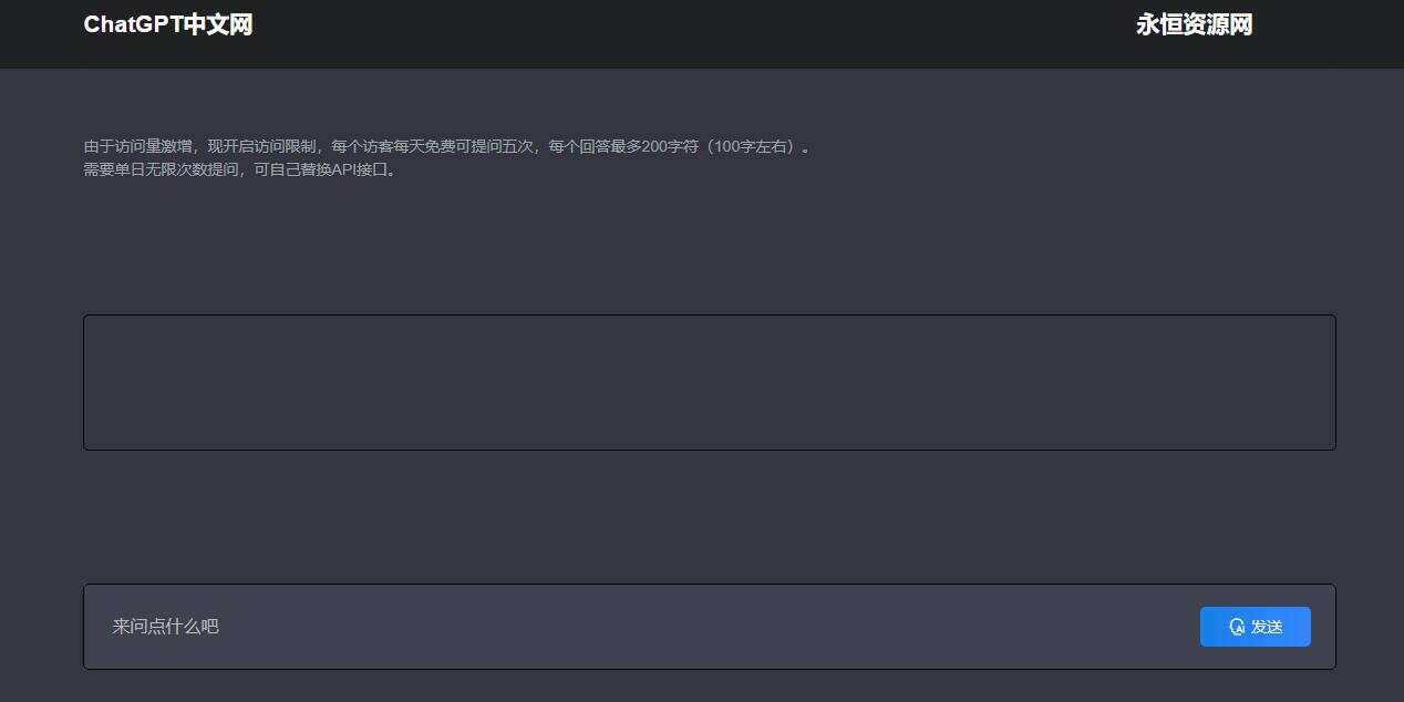 ChatGpt中文版PHP接口源码 - 网创智汇