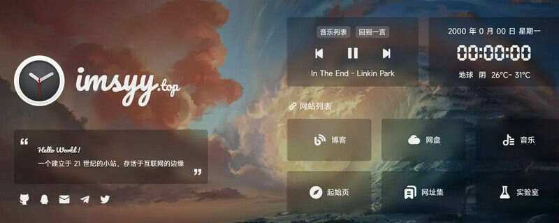 简单大气个人主页html模板源码 - 网创智汇