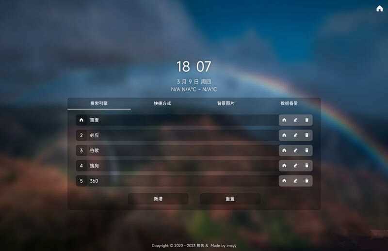 图片[2] - 简单的导航起始页开源html模板源码 - 网创智汇