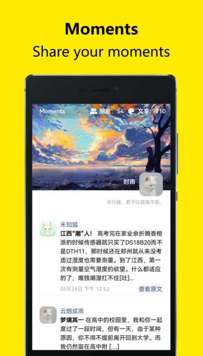 Moments开源的个人独立博客社交源码 - 网创智汇