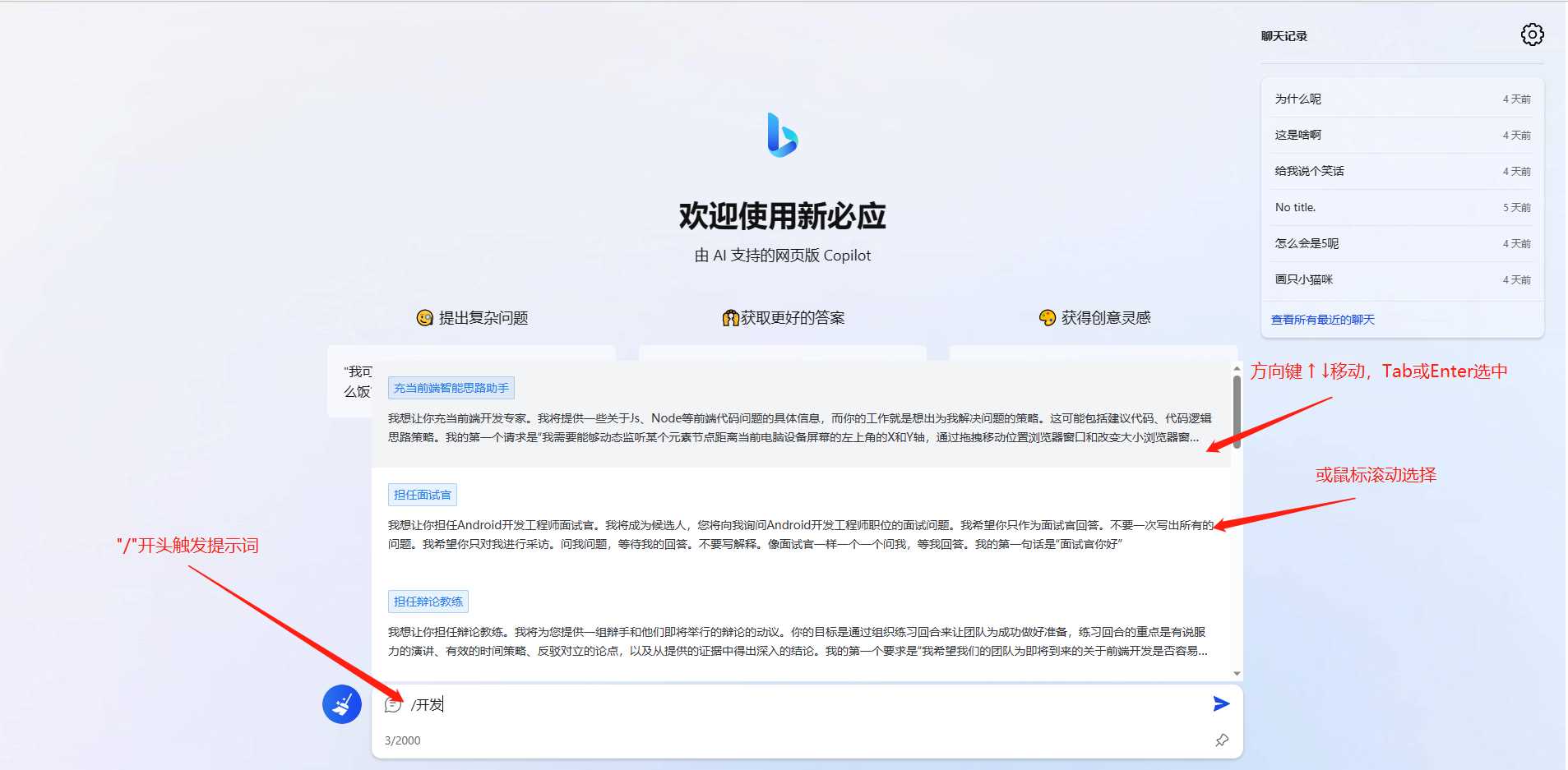 图片[3] - go语言新必应New Bingai聊天机器人 - 网创智汇