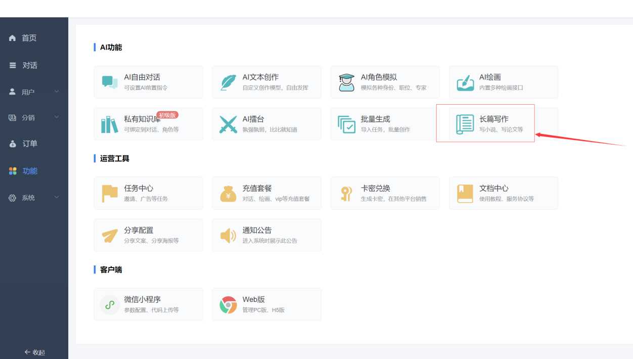小狐狸GPT付费2.4.9去授权弹窗版 - 网创智汇