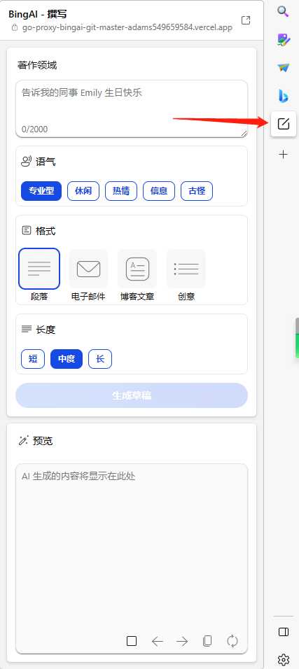 图片[9] - go语言新必应New Bingai聊天机器人 - 网创智汇