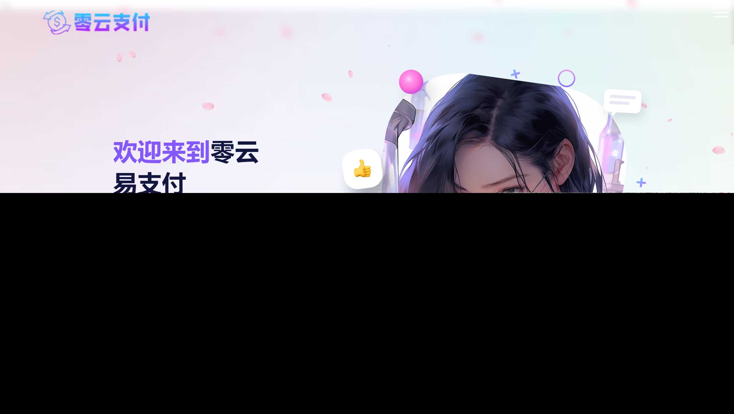 彩虹易支付美化版前台+美化版用户中心主题全开源 - 网创智汇