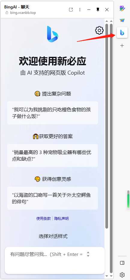 图片[8] - go语言新必应New Bingai聊天机器人 - 网创智汇
